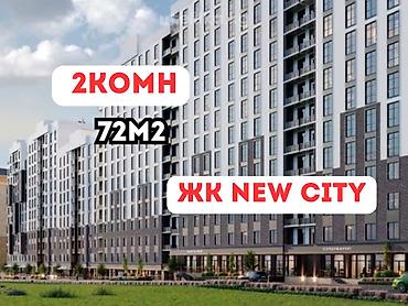 72: 2 комнаты, 72 м², Асанбай мкр Элитка, 5 этаж, ПСО (под самоотделку) — 1