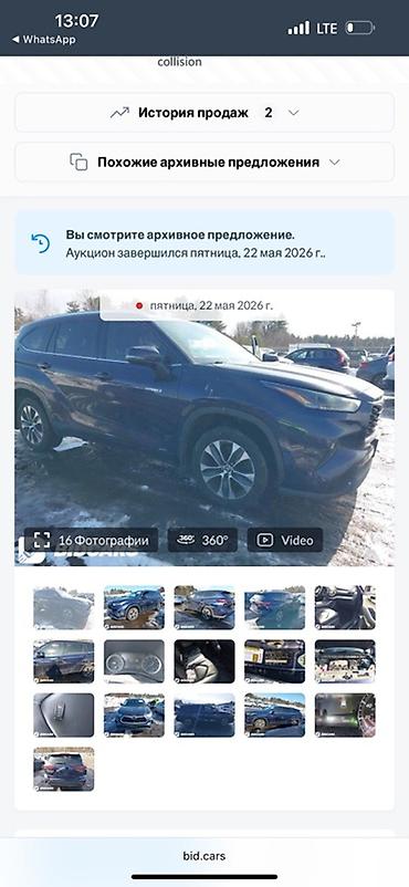 camry 2006: Toyota Highlander: 2021 г., 2.5 л, Автомат, Бензин, Кроссовер — 8