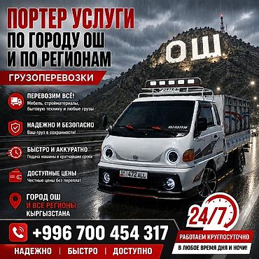 hotwav hyper 7s: Заказать Хендай портер, Переезд — 1