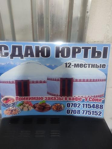 Юрточный кемпинг на Иссык-Куле, Чон-Сары-Ой, Посуточно, 6 мест, Питание: Без питания