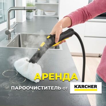 квартиру: Убей 99,99% бытовых бактерий! С самым мощным пароочистителем можно at lalafo.kg квартиру: Убей 99,99% бытовых бактерий! С самым мощным пароочистителем можно