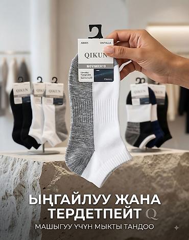 скутер bars: Набор спортивных товаров: - Носки QIKUN Movimiento (размер unitalia) — 1