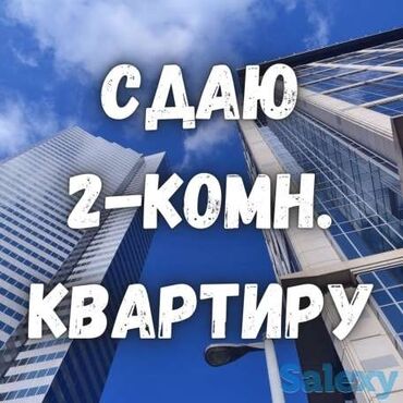 сколько стоит трехкомнатная квартира в бишкеке: 2 комнаты, Собственник, Без подселения, С мебелью частично
