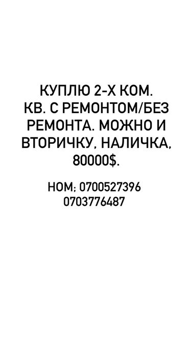 дом арча бешик аренда: 2 бөлмө, 50 кв. м