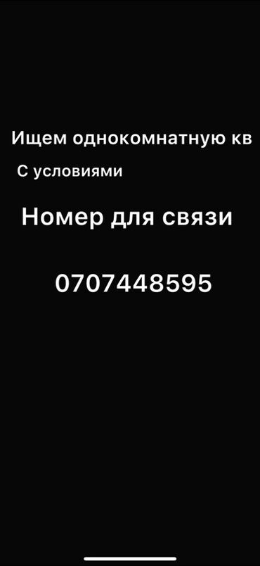 снять квартиру без риэлтора: 1 комната, 40 м²