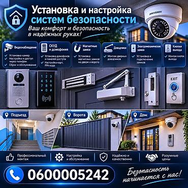 установка домофона в частном доме: Системы видеонаблюдения, Домофоны | Офисы, Квартиры, Дома | Установка, Демонтаж, Настройка — 3