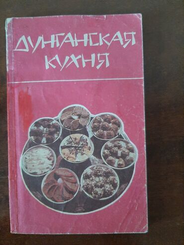 Подготовка к ОРТ: Продаю по 250сом . книги и учебники по английскому языку. подготовка — 6
