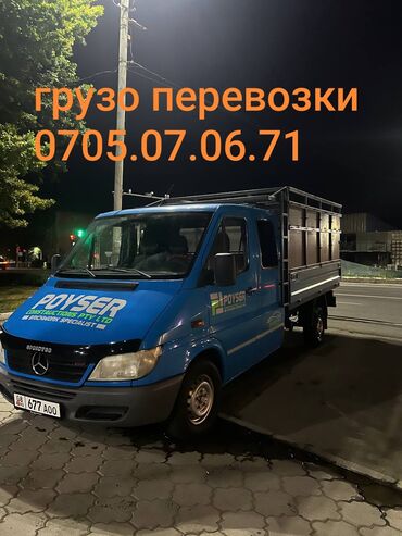 меняю на спринтер холодильник: Жеңил жүк ташуучу унаа, Mercedes-Benz, Дубль