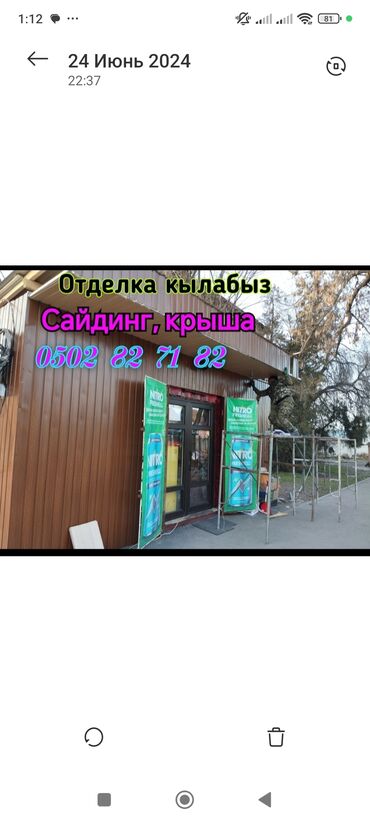 Ремонт под ключ: Отделка пластик стен перегородка магазин демонтаж монтаж и другие