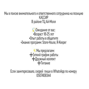 Другие специальности: Требуется сотрудник: Оплата Дважды в месяц