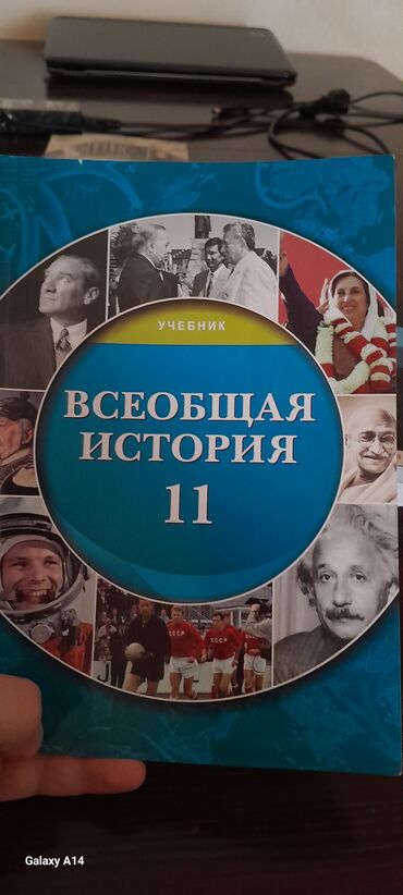 rus dili azeri tercume: Ümumi tarix 6ci və 11ci sinif Rus dilində