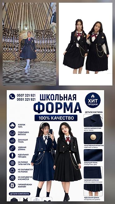 военный костюм: Комплект в стиле академик/школьная форма для девушки, темно‑синего — 5