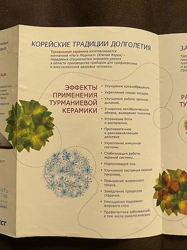 Массажеры и массажные аксессуары: Южнокорейский турманиевый мат Nuga Best NM-2500H (Оригинал + — 16