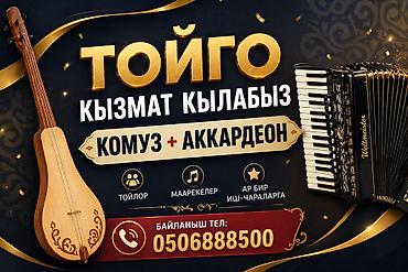 живая музыка: Организация мероприятий | Музыканты — 1