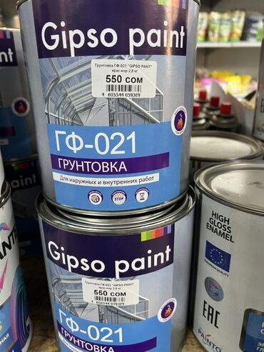 paint: Грунтовка ГФ-021 от Gipso Paint подходит для наружных и внутренних