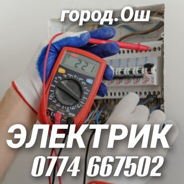 советские люстры: Электрик | Установка счетчиков, Монтаж выключателей, Монтаж проводки Больше 6 лет опыта