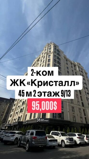 квартира район политеха: 2 бөлмө, 45 кв. м, Элитка, 9 кабат, Евроремонт