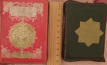 Коран и исламская литература: 📚КУРАН КНИГА ДОРОЖНЫЙ. УДОБНО НОСИТЬ С СОБОЙ. - 250 СОМ. 🤲БАТА-ТИЛЕК — 4