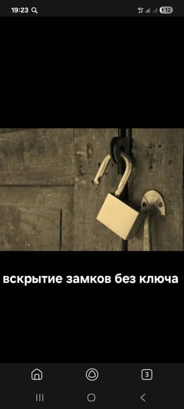 машина ачуу: Вскрытие авто машины 
вскрытие дверей 
эшик ачабыз