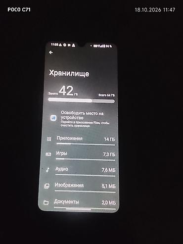 oneplus 16: Смартфон POCO C71 - Экран: большой дисплей с каплевидным вырезом под — 4