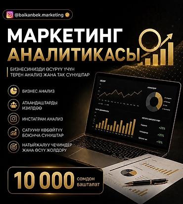 power bi: Instagram, Анализ — 1