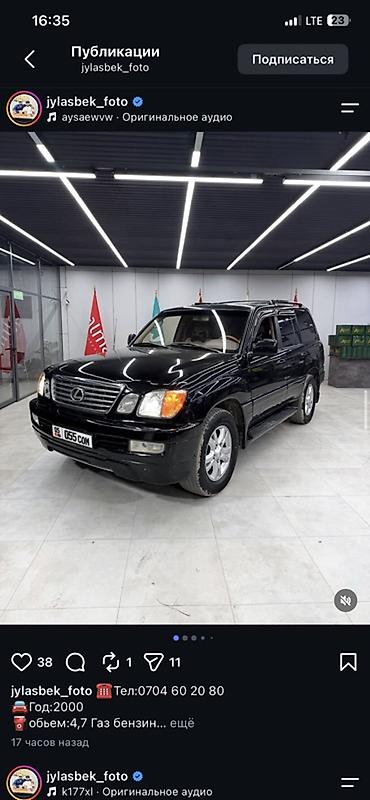 Lexus: Lexus LX: 2000 г., 4.7 л, Автомат, Бензин, Внедорожник — 2