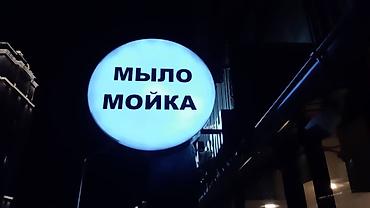medi: | Вывески, Лайтбоксы, Таблички, | Монтаж, Демонтаж, Разработка дизайна — 10