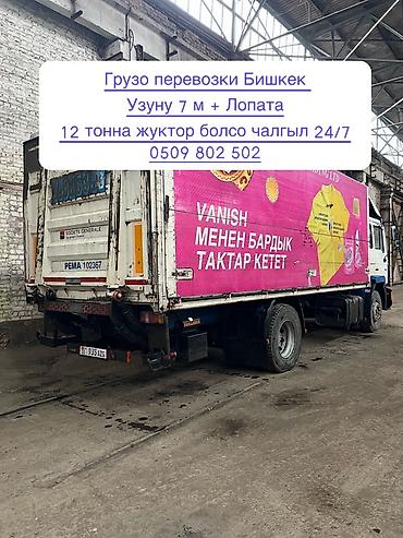 руль мтб: Грузоперевозки по Бишкеку. ГИГАНТ ТАКСИ ГИГАНТ ТАКСИ ГИГАНТ ТАКСИ — 1