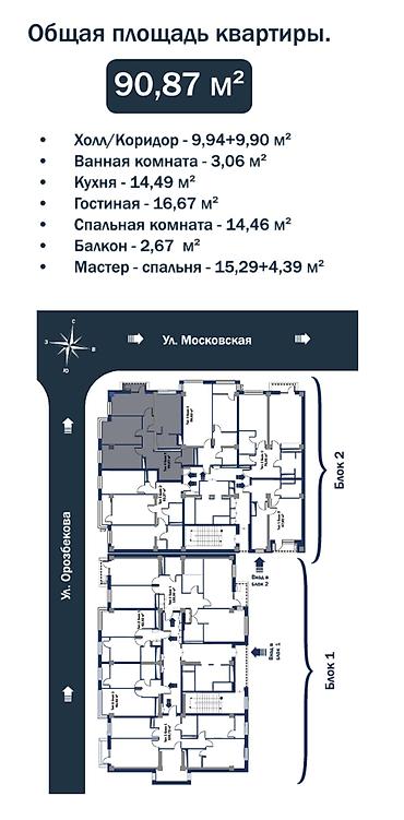 14: 3 комнаты, 91 м², Золотой квадрат Элитка, 14 этаж, ПСО (под самоотделку) — 10