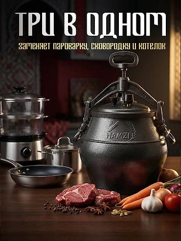 бобовые: Афганский казан HAMZI, 5 л - Материал: литой алюминий — высокая — 10