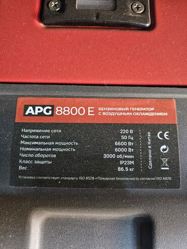 декоративные камни для фундамента: Бензиновый генератор APG 8800E с воздушным охлаждением Основные