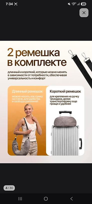 Другие комплектующие: Подушка для путешествия, почти новый только один раз использовал — 4