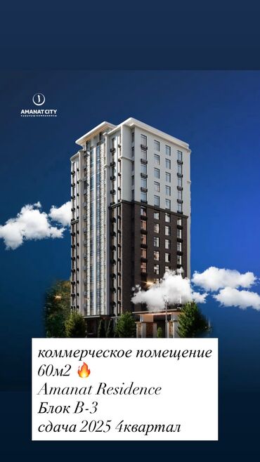 озгон дом: Помещения свободного назначения