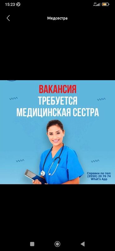скорая помощь работа: Медайым