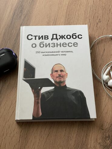 7 навыков высокоэффективных людей: Книга «Стив Джобс о бизнесе»📖 Мотивация, которая работает. 250 цитат