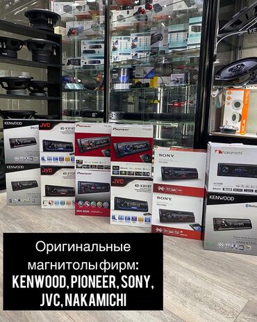 pioneer kalonka: Оригинальные мафоны фирм: Kenwood, Pioneer, Sony, JVC, Nakamichi