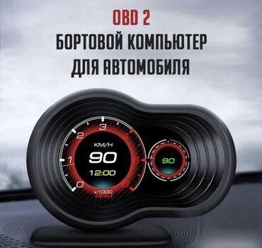направляющие лампы: Автомобильный HUD-дисплей черного цвета с цифровым и аналоговым
