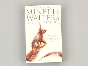 Book, genre - Novel, condition - Very good