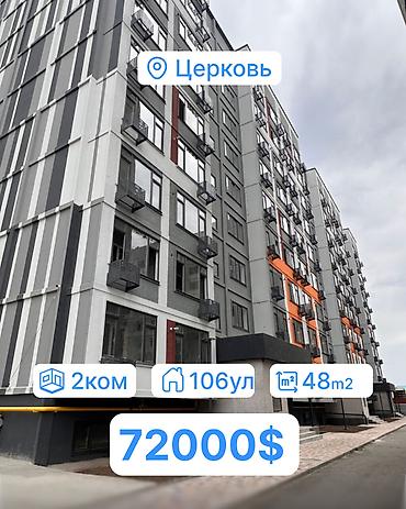 Продажа квартир: 1 комната, 48 м², Элитка, 1 этаж, Евроремонт — 1