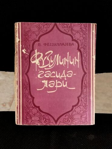 halqa ile qarin eritmek: *1985* ci il. "" Füzulinin qəsidələri "". Vəcihə Feyzullayeva. (