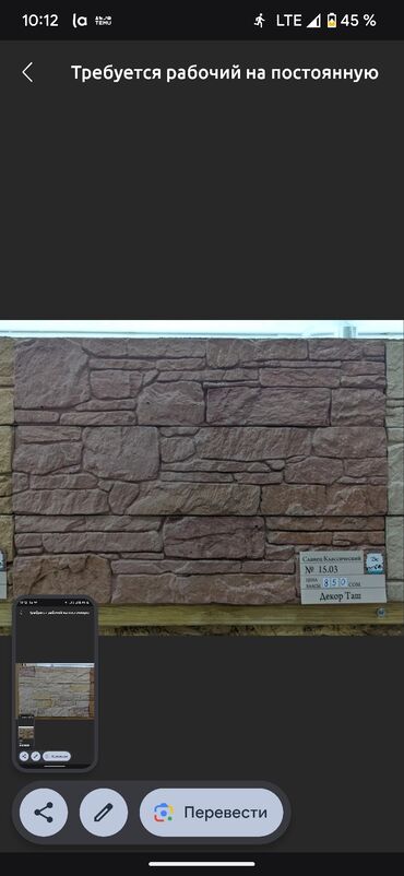 Керамическая плитка: Декоративный искусственный камень для внутренней и внешней отделки — 6