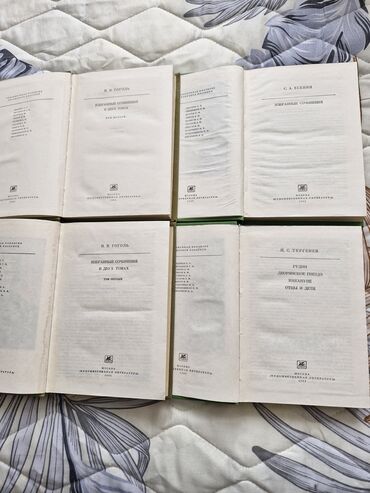 Художественная литература: Классика, На русском языке, Б/у, Самовывоз