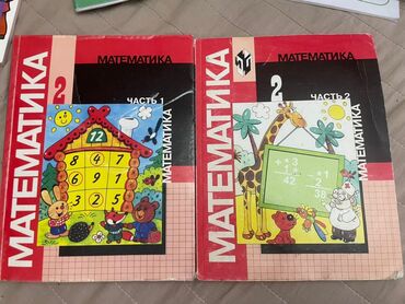 н.с.жусупбекова а.а.оморова г.с.чепекова гдз: Учебники “Математика” (2 части) Учебники для начальной школы. Авторы 