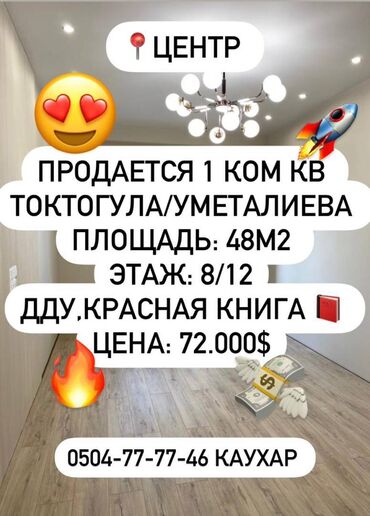 экспострой: 1 комната, 48 м², Элитка, 8 этаж, Дизайнерский ремонт