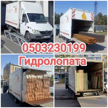 ами мебель офисные кресла: Бус, Көчүү, эмеректерди көчүрүү, Регион боюнча, Шаар ичинде, Өлкө боюнча, жүк ташуучу жумушчусу менен