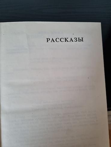 Художественная литература: Классика, На русском языке, Б/у, Самовывоз — 7