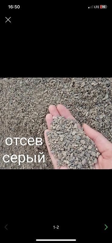 гравии: Отсев, Под брусчатку, В розницу, Камаз — 5