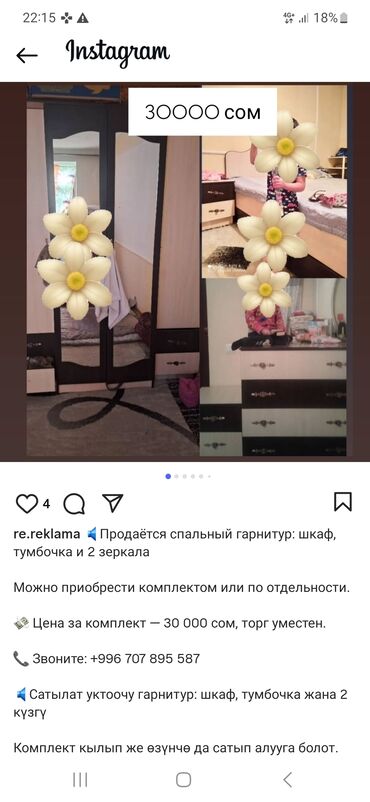 шкаф для документов: Спальный гарнитур, Шкаф