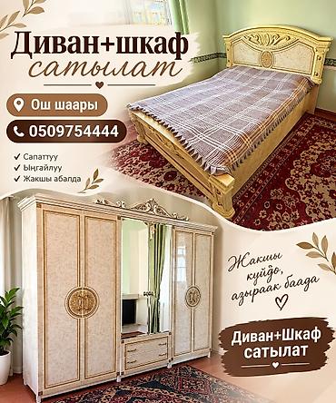 Дом и сад: Спальный гарнитур, Б/у, Двуспальная кровать, Платная доставка, цвет - Бежевый — 2