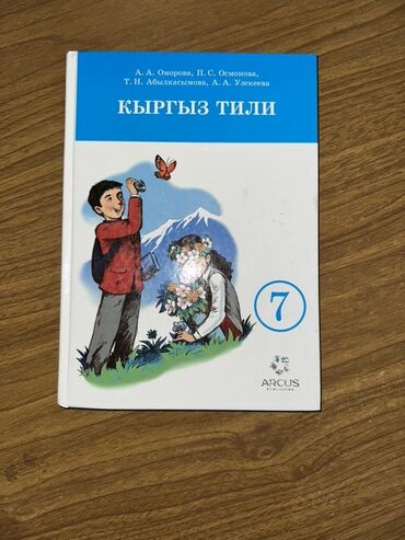 secom книги: ПРОДАЮ ШКОЛЬНЫЕ УЧЕБНИКИ Состояние хорошее Б/У Цена договорная